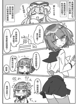 [まつきつね庵 (まつきつね)] 稗田阿求とセーラー服でえっちする本(東方Project) [明稿昨拖漢化組] [DL版]_0002