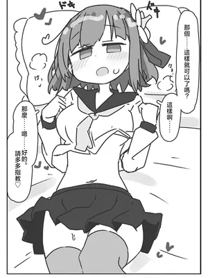 [まつきつね庵 (まつきつね)] 稗田阿求とセーラー服でえっちする本(東方Project) [明稿昨拖漢化組] [DL版]_0003