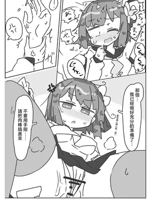 [まつきつね庵 (まつきつね)] 稗田阿求とセーラー服でえっちする本(東方Project) [明稿昨拖漢化組] [DL版]_0005