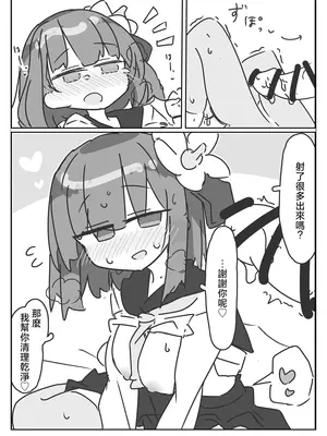 [まつきつね庵 (まつきつね)] 稗田阿求とセーラー服でえっちする本(東方Project) [明稿昨拖漢化組] [DL版]_0009