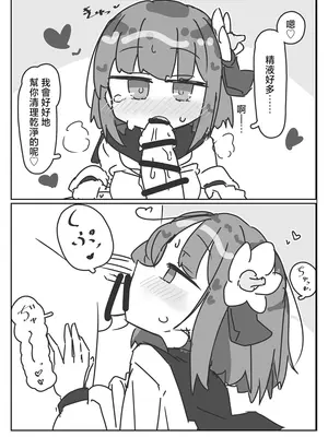[まつきつね庵 (まつきつね)] 稗田阿求とセーラー服でえっちする本(東方Project) [明稿昨拖漢化組] [DL版]_0010