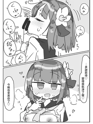 [まつきつね庵 (まつきつね)] 稗田阿求とセーラー服でえっちする本(東方Project) [明稿昨拖漢化組] [DL版]_0011