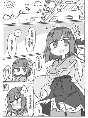 [まつきつね庵 (まつきつね)] 稗田阿求とセーラー服でえっちする本(東方Project) [明稿昨拖漢化組] [DL版]_0012