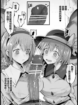 [まー九郎] さとり様と催眠えっち (東方Project)｜和覺大人催眠做愛 [中国翻訳]_0002