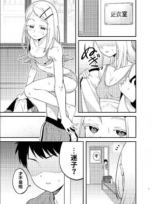 [ハシゴ酒造 (鴨野ハシゴ)] し○たなるひろがる (学園アイドルマスター) [舸尤铭个人翻译] [DL版]_0004