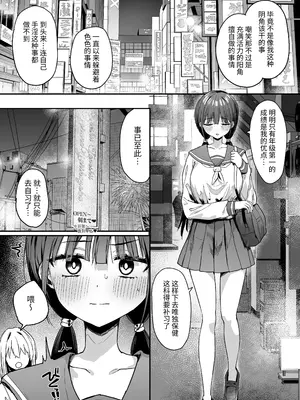 [ピリオデストラクション (ぴりぷん)] ゆりてく 百合風俗と魅惑のドレス [今泉紅太狼]_0007