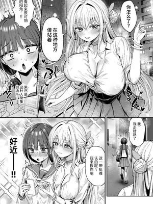 [ピリオデストラクション (ぴりぷん)] ゆりてく 百合風俗と魅惑のドレス [今泉紅太狼]_0008