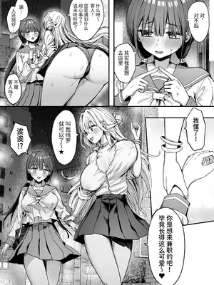 [ピリオデストラクション (ぴりぷん)] ゆりてく 百合風俗と魅惑のドレス [今泉紅太狼]_0009