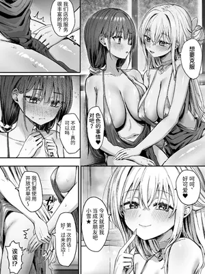 [ピリオデストラクション (ぴりぷん)] ゆりてく 百合風俗と魅惑のドレス [今泉紅太狼]_0012