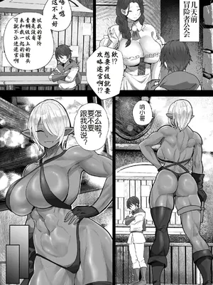 [ボストン茶会 (紅茶インディアン)] 貞操逆転デカ異世界転生 ××しないと出られないダンジョン! [云聚君个人汉化] [DL版]_0004