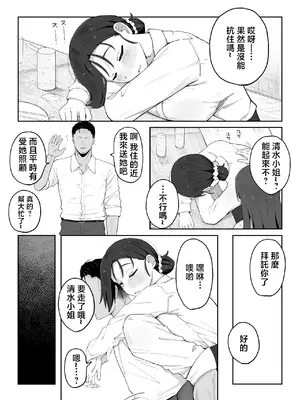 [三崎 (あふた〜える)] デカ乳女上司（32）が部下に弱みを握られ雑魚まんこ調教で堕とされる話 [中国翻訳]_0006