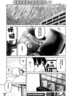 [鈴蘭ましろ] 雨が止むまで [紫藤汉化组]_0002