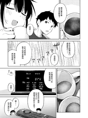 [鈴蘭ましろ] 雨が止むまで [紫藤汉化组]_0004