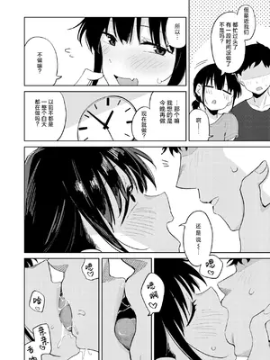 [鈴蘭ましろ] 雨が止むまで [紫藤汉化组]_0005