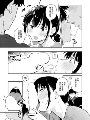 [鈴蘭ましろ] 雨が止むまで [紫藤汉化组]_0006