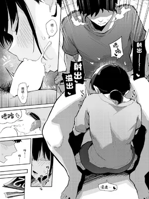 [鈴蘭ましろ] 雨が止むまで [紫藤汉化组]_0008