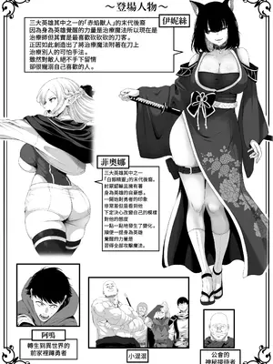 [黒ごま製造工場 (ごま ゴリラ)] 異世界アナル物語II 〜猫獣人編〜 [Amerins漢化]_0002