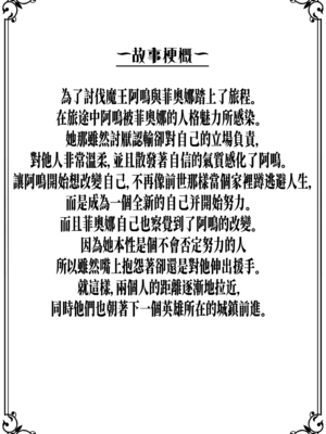 [黒ごま製造工場 (ごま ゴリラ)] 異世界アナル物語II 〜猫獣人編〜 [Amerins漢化]_0003
