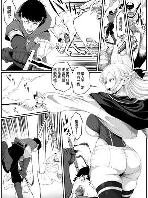 [黒ごま製造工場 (ごま ゴリラ)] 異世界アナル物語II 〜猫獣人編〜 [Amerins漢化]_0004