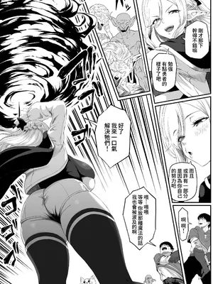[黒ごま製造工場 (ごま ゴリラ)] 異世界アナル物語II 〜猫獣人編〜 [Amerins漢化]_0005
