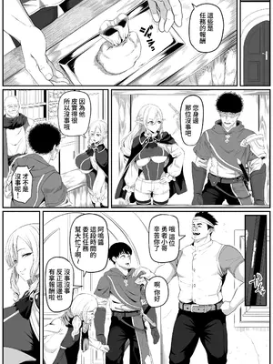 [黒ごま製造工場 (ごま ゴリラ)] 異世界アナル物語II 〜猫獣人編〜 [Amerins漢化]_0007