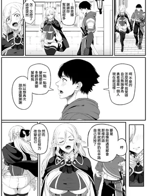 [黒ごま製造工場 (ごま ゴリラ)] 異世界アナル物語II 〜猫獣人編〜 [Amerins漢化]_0008