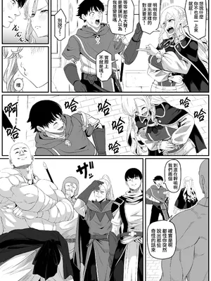 [黒ごま製造工場 (ごま ゴリラ)] 異世界アナル物語II 〜猫獣人編〜 [Amerins漢化]_0010