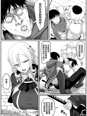 [黒ごま製造工場 (ごま ゴリラ)] 異世界アナル物語II 〜猫獣人編〜 [Amerins漢化]_0013