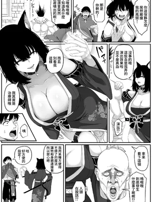 [黒ごま製造工場 (ごま ゴリラ)] 異世界アナル物語II 〜猫獣人編〜 [Amerins漢化]_0015
