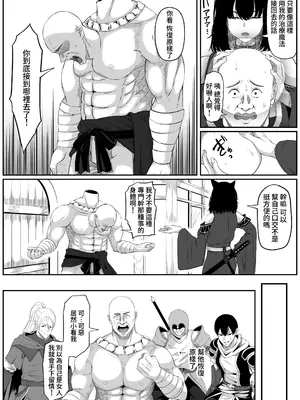 [黒ごま製造工場 (ごま ゴリラ)] 異世界アナル物語II 〜猫獣人編〜 [Amerins漢化]_0016