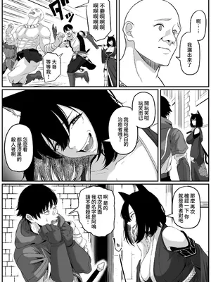 [黒ごま製造工場 (ごま ゴリラ)] 異世界アナル物語II 〜猫獣人編〜 [Amerins漢化]_0018