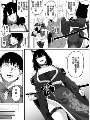 [黒ごま製造工場 (ごま ゴリラ)] 異世界アナル物語II 〜猫獣人編〜 [Amerins漢化]_0020