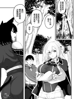 [黒ごま製造工場 (ごま ゴリラ)] 異世界アナル物語II 〜猫獣人編〜 [Amerins漢化]_0021