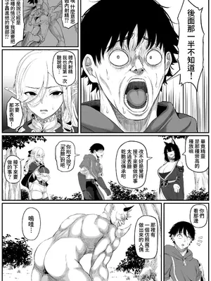 [黒ごま製造工場 (ごま ゴリラ)] 異世界アナル物語II 〜猫獣人編〜 [Amerins漢化]_0022