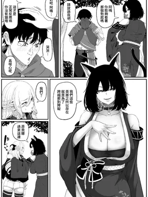 [黒ごま製造工場 (ごま ゴリラ)] 異世界アナル物語II 〜猫獣人編〜 [Amerins漢化]_0023
