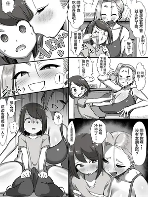 [赤羽アオモリ] 隣のお姉さんはちょっと怖い!｜邻居家的大姐姐有点恐怖！_0004