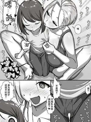 [赤羽アオモリ] 隣のお姉さんはちょっと怖い!｜邻居家的大姐姐有点恐怖！_0006