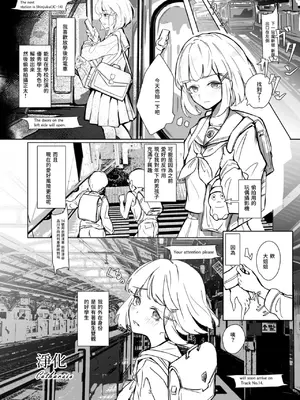 [台は叩くもの (台パン自粛)] カタルシス [悠悠汉化] [無修正] [DL版]_0003