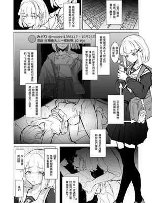 [台は叩くもの (台パン自粛)] カタルシス [悠悠汉化] [無修正] [DL版]_0004