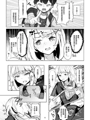 [台は叩くもの (台パン自粛)] カタルシス [悠悠汉化] [無修正] [DL版]_0005