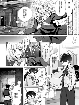 [台は叩くもの (台パン自粛)] カタルシス [悠悠汉化] [無修正] [DL版]_0006
