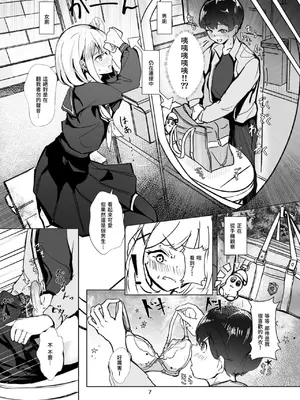 [台は叩くもの (台パン自粛)] カタルシス [悠悠汉化] [無修正] [DL版]_0007
