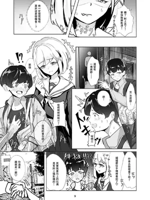 [台は叩くもの (台パン自粛)] カタルシス [悠悠汉化] [無修正] [DL版]_0009