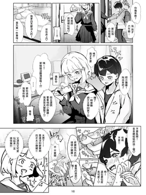 [台は叩くもの (台パン自粛)] カタルシス [悠悠汉化] [無修正] [DL版]_0010