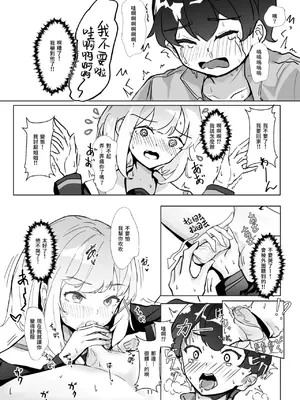 [台は叩くもの (台パン自粛)] カタルシス [悠悠汉化] [無修正] [DL版]_0011