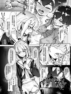 [台は叩くもの (台パン自粛)] カタルシス [悠悠汉化] [無修正] [DL版]_0012