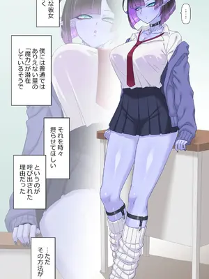 [蜥蜴重工 (蚯蚓)]青ギャルとルーズソックス-長身青肌ダウナーギャルJKが罵倒しながらオナサポしてとれる話_0008