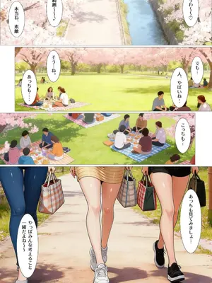 [かるぴすつゆだくで] 橘家がお花見でヤリ〇ん集団に野外で喰われる噺 [AI生成]_0001