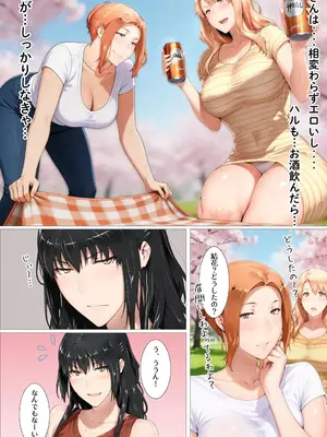 [かるぴすつゆだくで] 橘家がお花見でヤリ〇ん集団に野外で喰われる噺 [AI生成]_0005