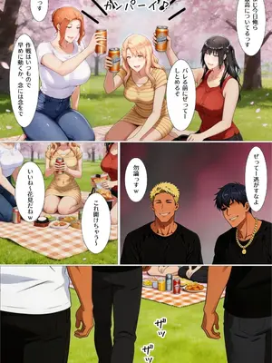 [かるぴすつゆだくで] 橘家がお花見でヤリ〇ん集団に野外で喰われる噺 [AI生成]_0007